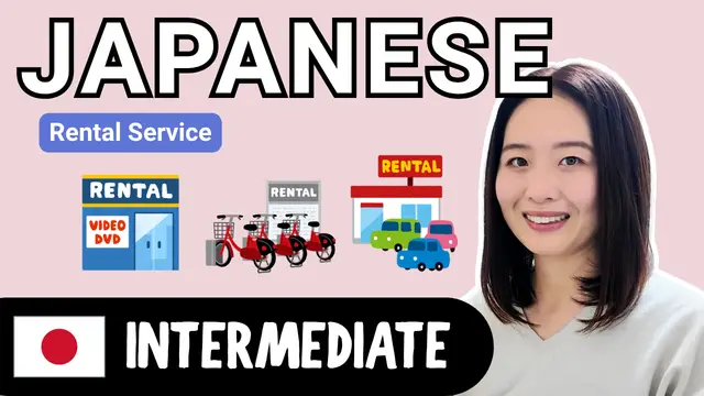 Rental Service レンタルサービス