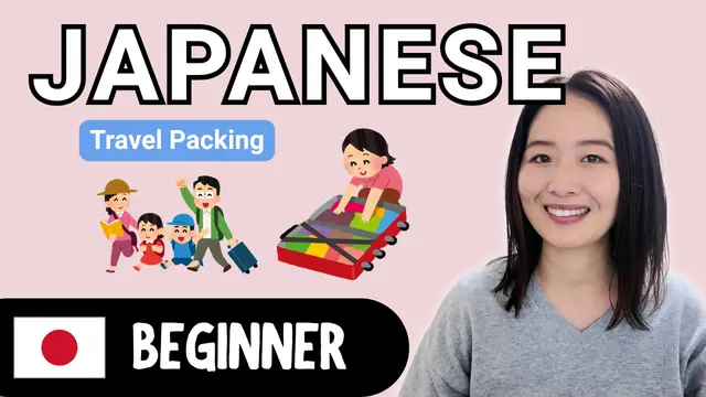 Travel Packing 旅行の荷物