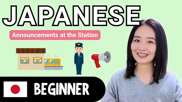 Announcements at the Station 駅のアナウンス