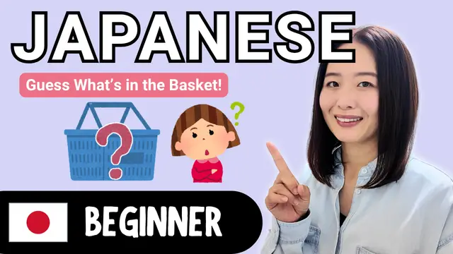 Guess What's in the Basket! カゴの中身は何でしょう？