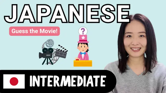 Guess the Movie! 映画クイズ