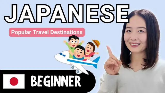 Popular Travel Destinations for Japanese (Golden Week 2023) 2023年ゴールデンウィーク 日本人に人気の旅行先