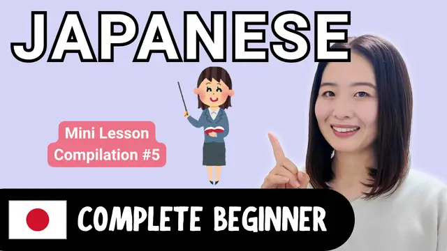 Mini Lesson Compilation #5 ミニレッスン集 #5
