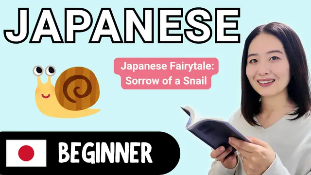 Sorrow of a Snail (Japanese Fairytale) でんでん虫の悲しみ（童話）