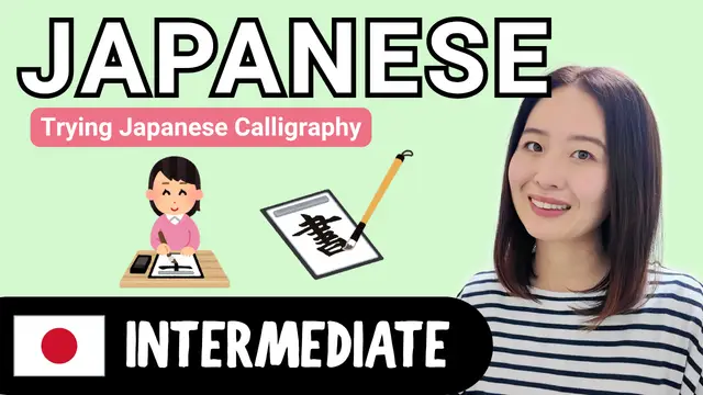 I Tried Japanese Calligraphy First Time in 25 Years 25年ぶりに習字に挑戦！