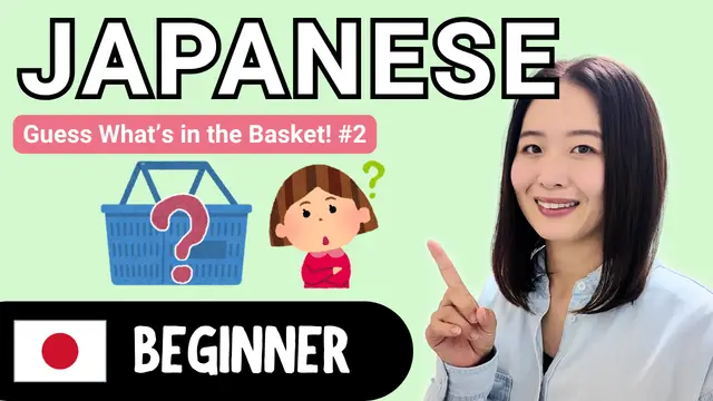 Guess What's in the Basket! #2 カゴの中身は何でしょう #2