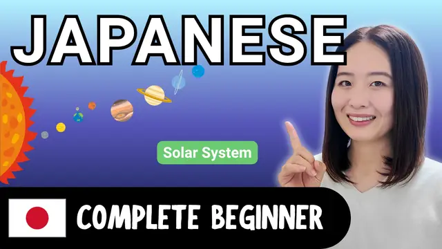 Solar System 太陽系