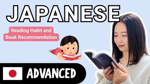 Reading Habit and Book Recommendation 読書習慣と本の紹介