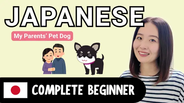 My Parents' Pet Dog 両親の飼ってる犬の話
