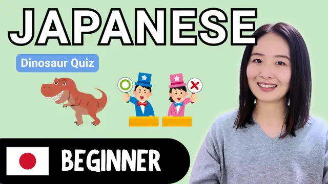 Dinosaur Quiz 恐竜クイズ