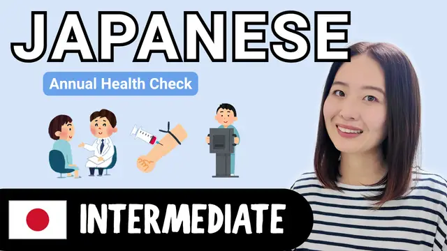 Annual Health Check 定期健康診断
