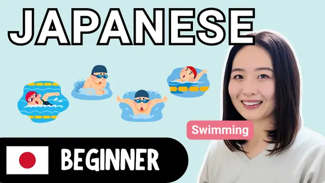 Swimming 水泳