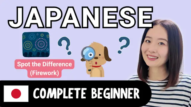 Spot the Difference (Firework) 間違い探し（花火）