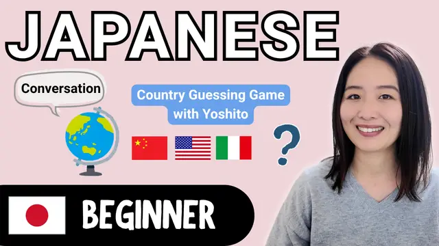 Country Guessing Game with Yoshito よしと先生と国当てクイズ