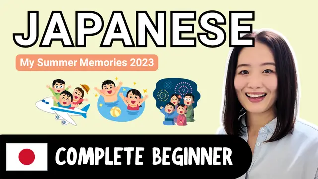 My Summer Memories 2023 2023年 夏の思い出