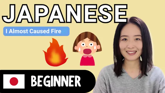 How I Almost Caused Fire to My Elementary School 小学校を火事にしそうになった話
