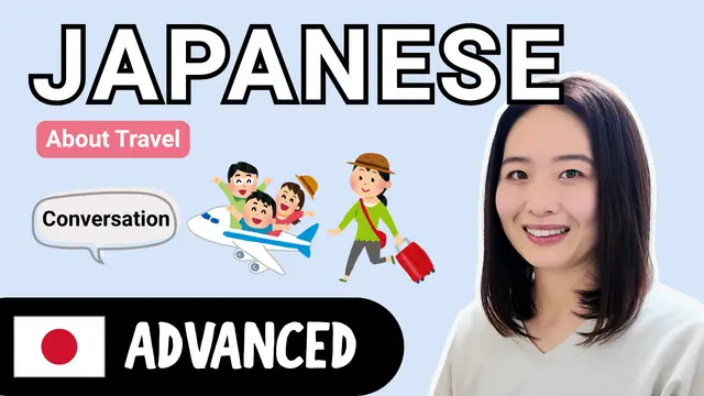 About Travel 旅行について
