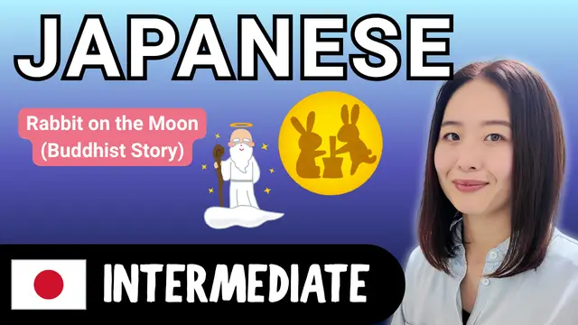 Rabbit on the Moon (Buddhist Story) 月のウサギ（仏教説話）