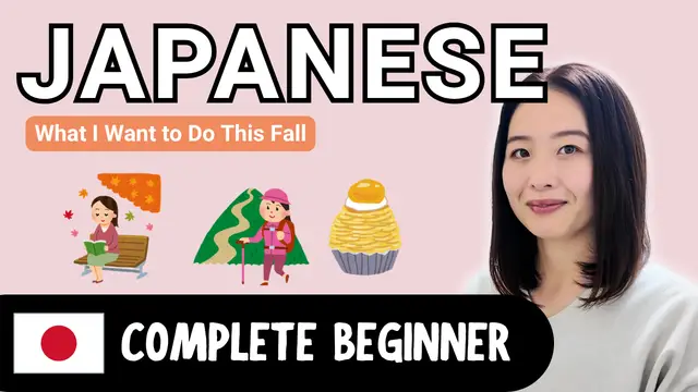 Things I Want to Do This Fall この秋したいこと