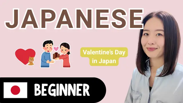Valentine's Day in Japan 日本のバレンタイン