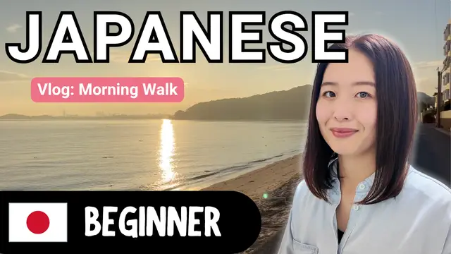 Morning Walk 朝の散歩