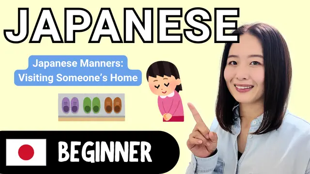 5 Etiquette Tips for Visiting Japanese Home 人の家に行く時の5つのマナー