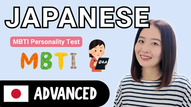 MBTI Personality Test MBTI性格診断