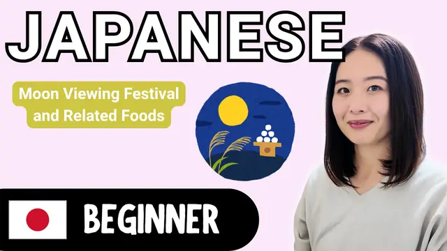 Moon Viewing Festival and Related Foods お月見と月見にちなんだ食べ物