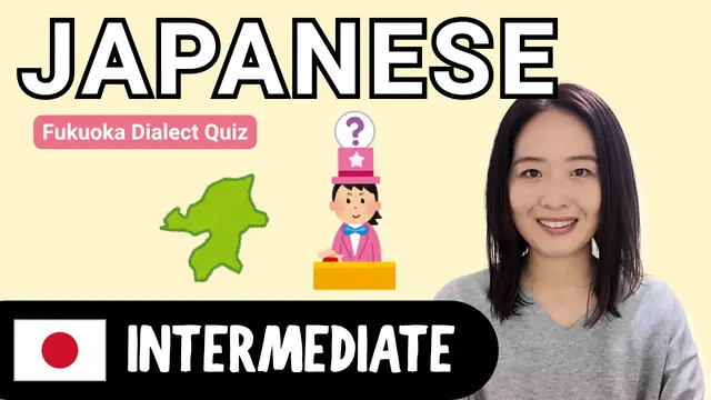 Fukuoka Dialect Quiz 福岡の方言クイズ