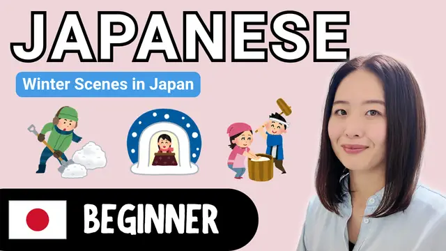 Winter Scenes in Japan 日本の冬の風物詩