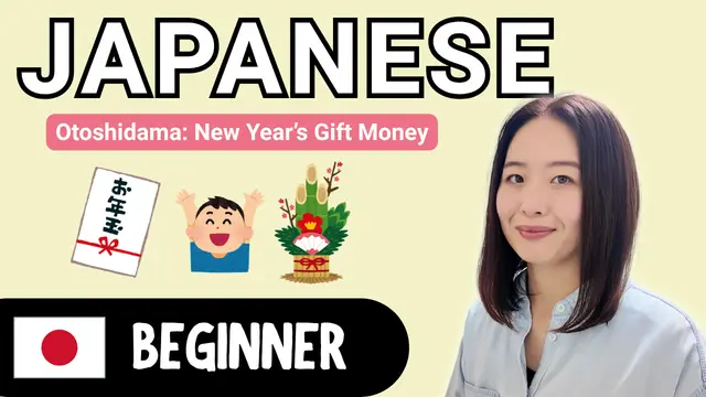 New Year's Gift Money お年玉