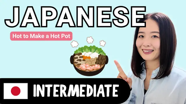 How to Make a Hot Pot 鍋の作り方
