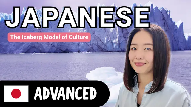 The Iceberg Model of Culture 文化の氷山モデル