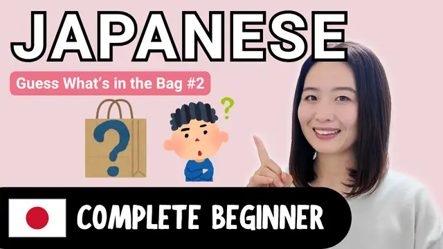What's In the Bag? バッグの中身は何でしょう？