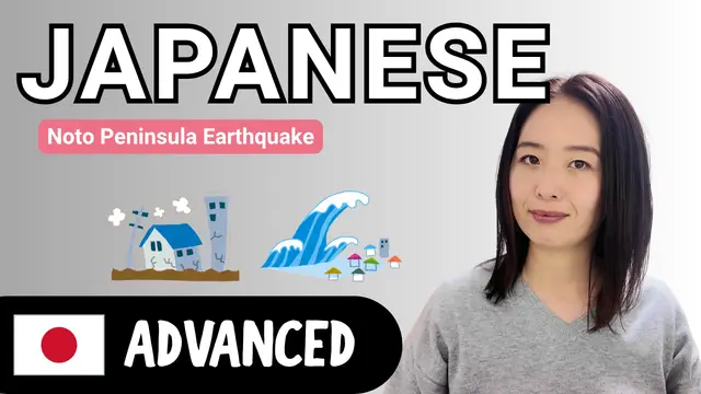 Noto Peninsula Earthquake 能登半島地震