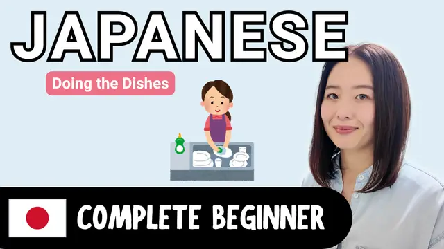Doing the Dishes 皿洗い
