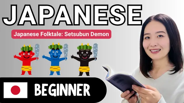 Setsubun Demon 節分の鬼