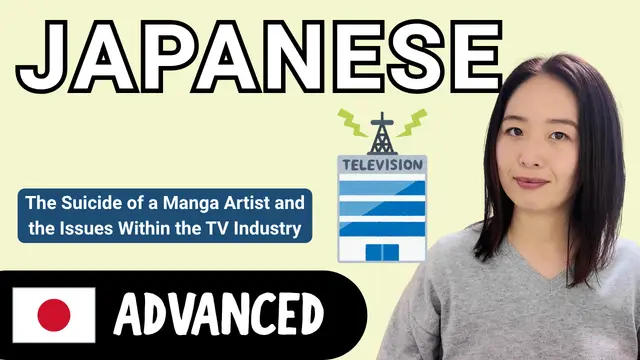 The Suicide of a Manga Artist and the Issues Within the TV Industry 漫画家の自殺と日本のテレビ業界が抱える問題