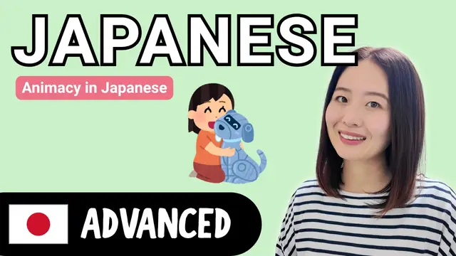 Wonders of the Japanese Language (Animacy) 不思議な日本語（アニマシーについて）