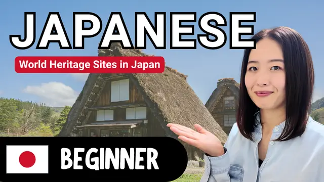 World Heritage Sites in Japan 日本の世界遺産