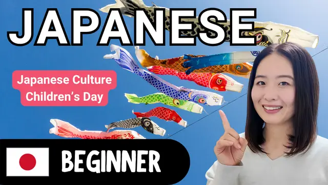 Children's Day こどもの日