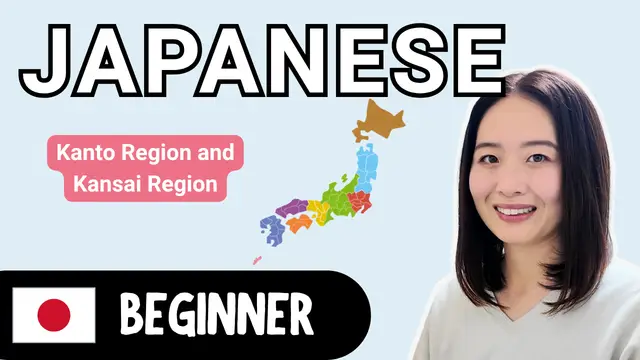 Kanto Region and Kansai Region 関東地方と関西地方