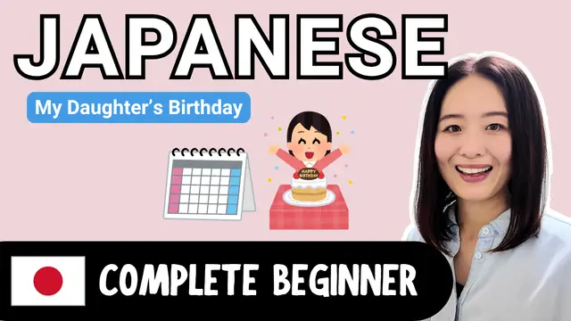 My Daughter's Birthday 娘の誕生日