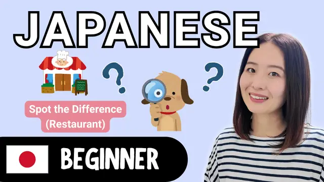 Spot the Difference (Restaurant) 間違い探し（レストラン）