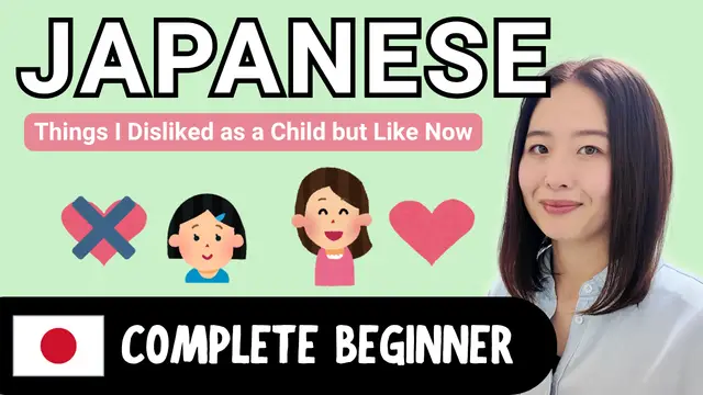 Things I Disliked as a Child but Like Now 子供の頃は嫌いだったけど今は好きなもの