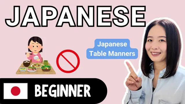 Japanese Table Manners 日本の食事のマナー
