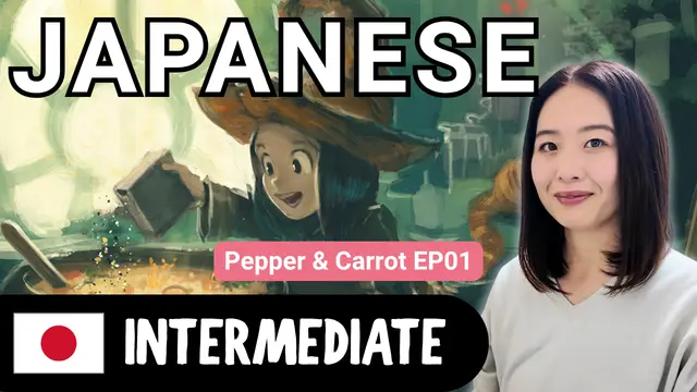 Pepper & Carrot EP01 ペッパーとキャロットEP01