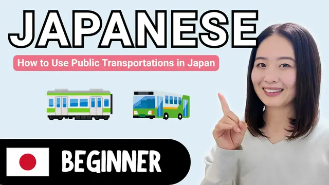 How to Use Public Transportations in Japan 日本の公共交通機関の使い方