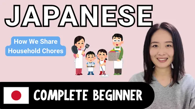 How My Family Shares Household Chores 我が家の家事の分担