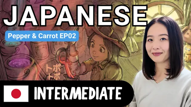 Pepper & Carrot EP02 ペッパーとキャロットEP02